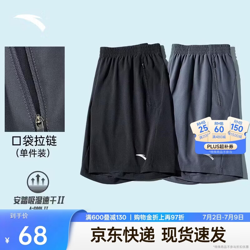 安踏速干运动短裤男夏季吸湿透气健身训练跑步户外休闲梭织五分裤