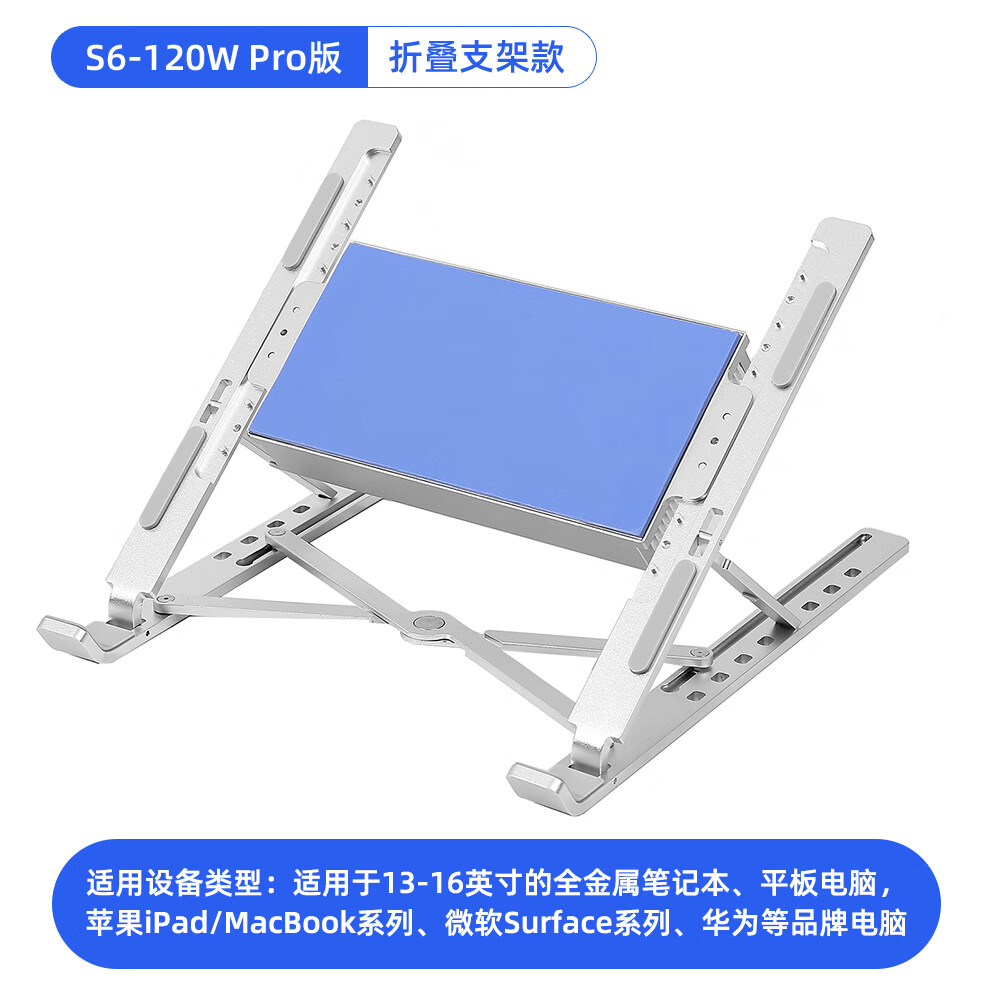 ModernMuse超大功率笔记本散热器半导体制冷支架静音降温神器适用苹果MacBook iPad华为MateBook微软Surface 制冷120W功率 Pro版 【折叠支架款】 京东折扣/优惠券
