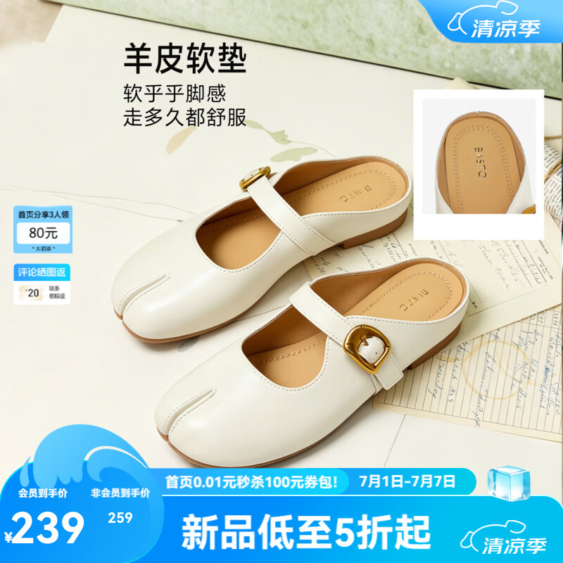 百思图2026夏季新款穆勒拖时尚简约休闲通勤女拖鞋B9089BH6 米白色 37