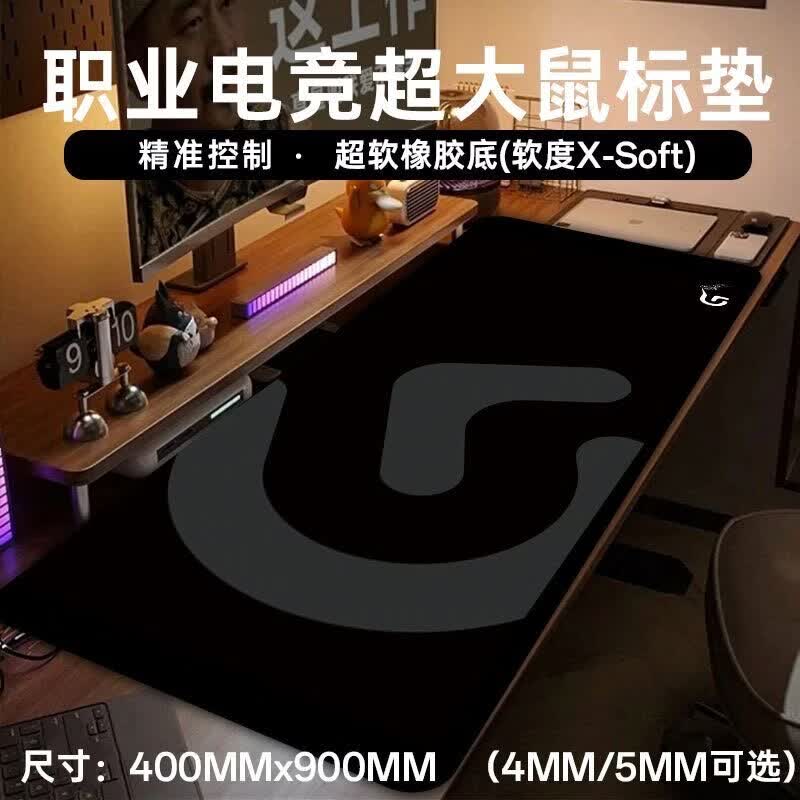 轻仙适用罗技鼠标垫大号防水防油耐脏轻奢高级感电竞办公加长超厚一体 定制把需要定制的图发给客服 1200x600mm x 4mm