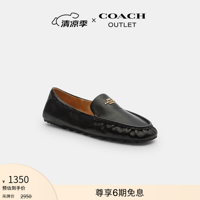 蔻驰（COACH）奥莱女士PHOEBE SOFT乐福鞋舒适休闲百搭 黑色 38
