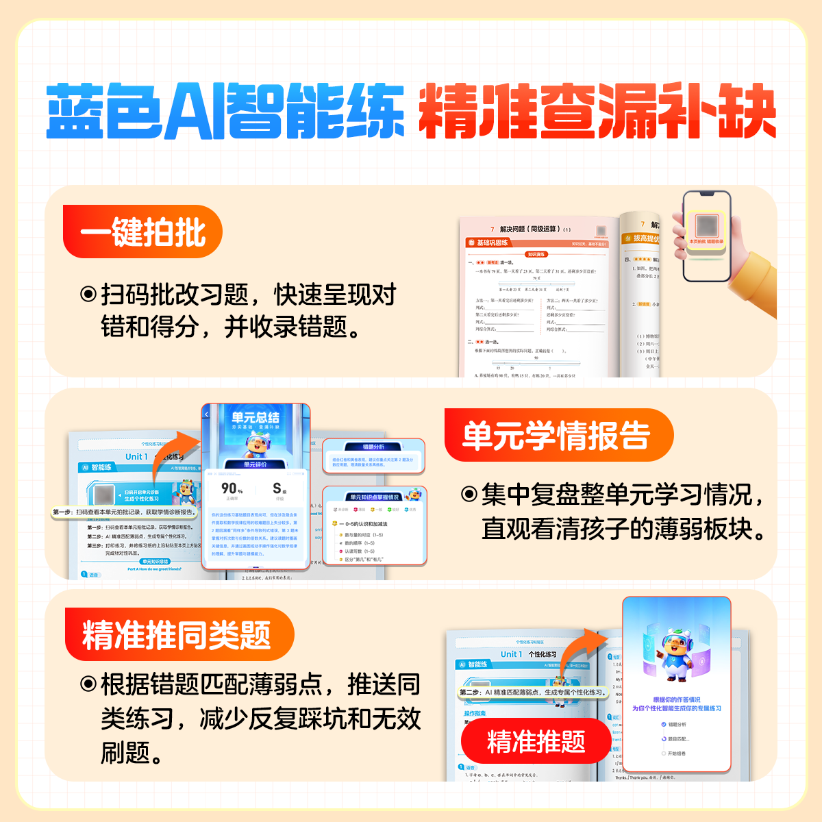学而思网校【学而思官方】 智能课课练 小学提分同步教材课标 练习不丢分 巩固知识 AI精准推题 练习少走弯路-WX 【单科】英语PEP 四年级上册