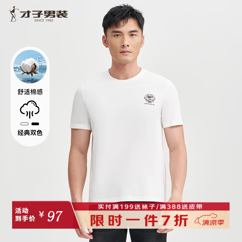 才子（TRIES）男士短袖T恤2026新款双面印花舒适圆领T恤夏季双色棉凉感透气上衣 白色 XL 50(175/92A)