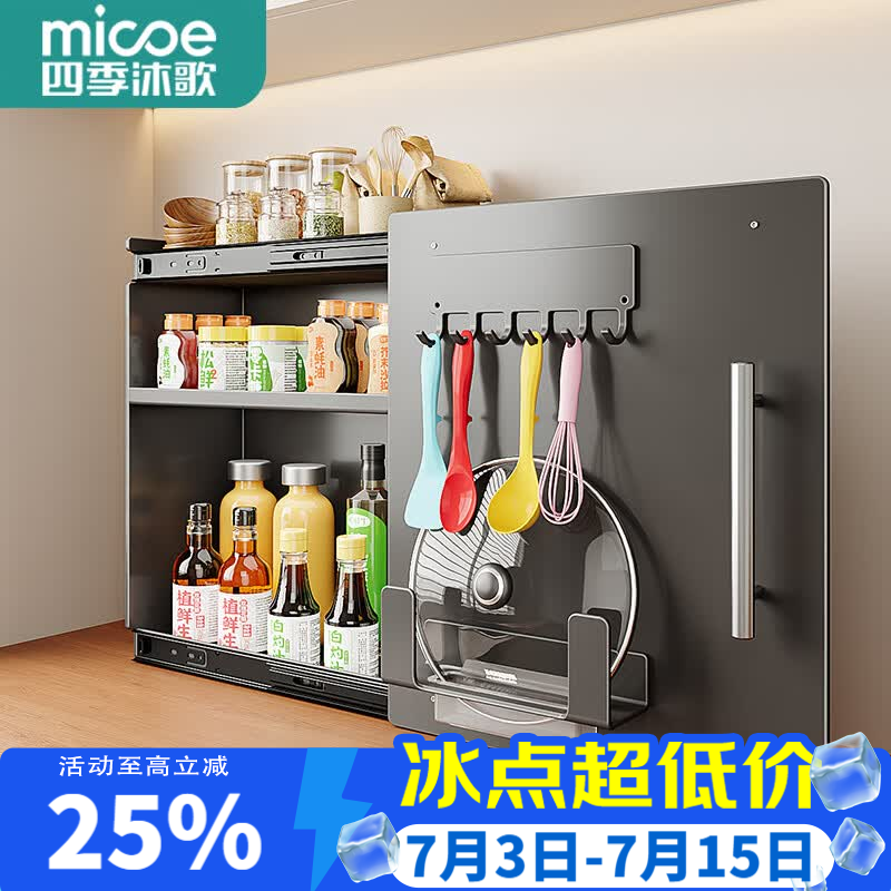 四季沐歌（MICOE）厨房调料置物架台面可抽拉可磁吸收纳柜油盐酱醋佐料瓶收纳储物柜 三层全配-枪灰大号【抽拉顺滑】一体免装