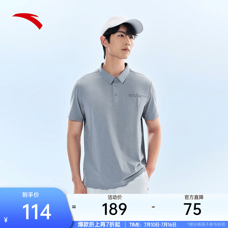安踏（ANTA）型动polo丨速干翻领短袖t恤男士夏季新款商务休闲polo衫上衣 水泥灰-2 S (男165)