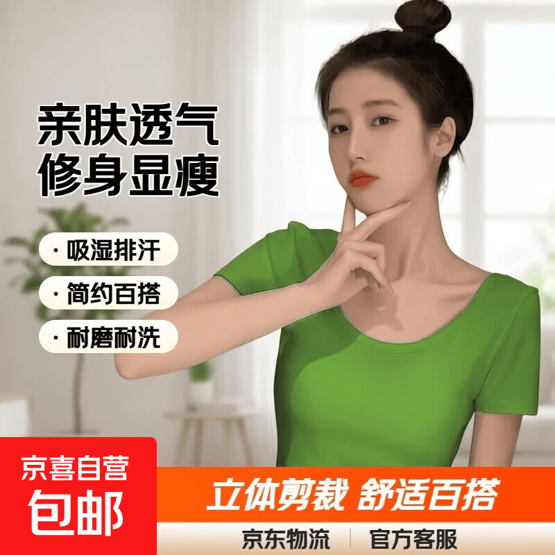 【换季特惠】短袖夏季新款女修身纯色t恤女纯欲风潮流圆领上衣 大圆领绿色 XL
