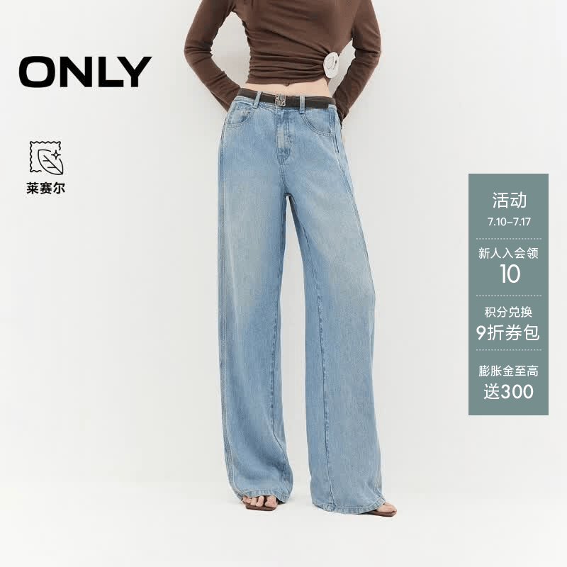 ONLY2026夏季新款莱赛尔蜜桃臀显瘦宽松长裤直筒裤牛仔裤女|126232001 J32洗水牛仔蓝-100%莱赛尔 M M标准裤长（卡码拍小）
