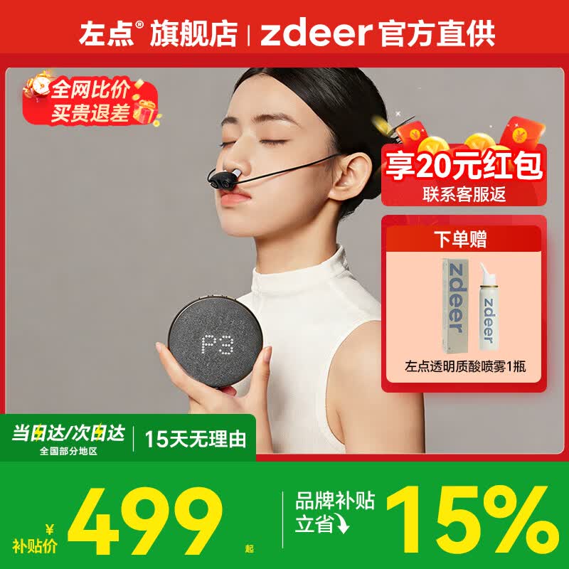 左点zdeer鼻炎辅助治疗仪理疗仪咽炎激光物理治疗升级款女神节礼物 【旗舰Pro升级款】6档调节+6档定时 赠透明质酸喷雾