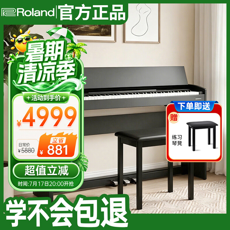 罗兰（Roland）电钢琴F107黑色原装进口智能88键重锤专业成人家用立式数码钢琴