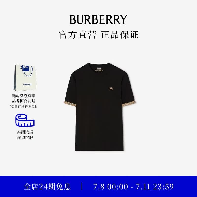 博柏利（BURBERRY）【礼物】男装 格纹装饰棉质 T 恤衫