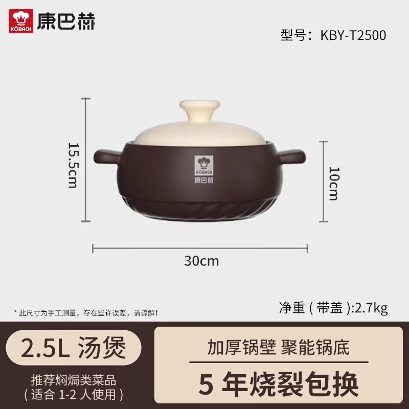康巴赫砂锅家用燃气炖锅陶瓷煲仔饭炖汤锅耐高温干烧不裂沙锅汤锅 汤煲 2.5L