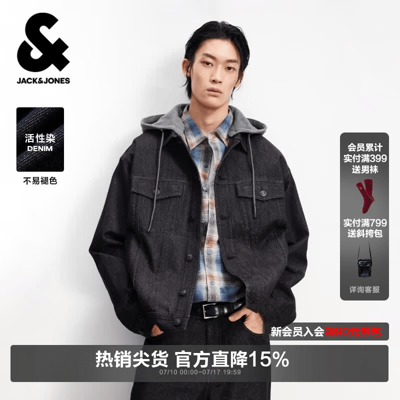 杰克·琼斯（JACK&amp;JONES）男装26年秋季新款牛仔外套男休闲宽松潮流夹克假两件可拆卸帽子 A15黑色牛仔 L （180）