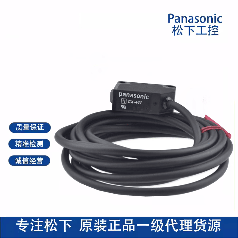 Panasonic Connect松下传感器CX-423//CX-482/CX-493/CX-412/-P/CX-422/-P CX-441