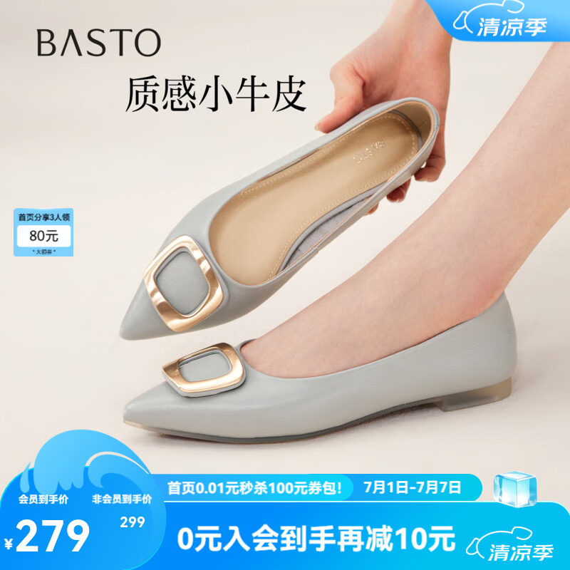 百思图2026春季新款时尚简约通勤尖头金属扣女单鞋K5910AQ6 兰灰 37