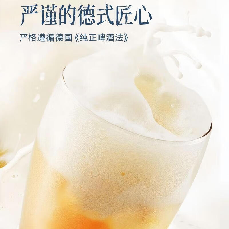西湖全麦精酿啤酒100%全麦芽精酿9.8度雪花旗下 精酿白啤 500mL 12罐 整箱装