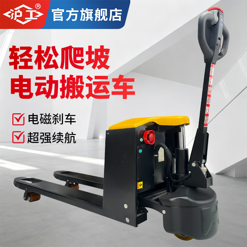 沪工叉车搬运车驱动轮4吨全自动5吨升降液压装卸盘爬坡 全电动-4吨锂电60Ah货叉550
