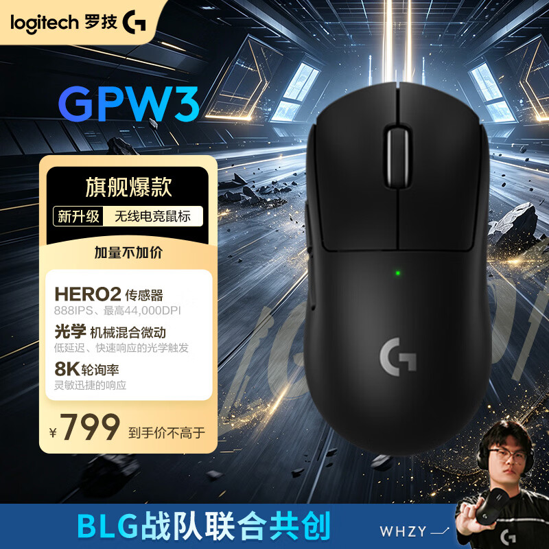 罗技（G）GPW3 狗屁王三代gpw无线游戏鼠标 专业电竞手型 GPW2金刚版升级款 三角洲/无畏契约 黑