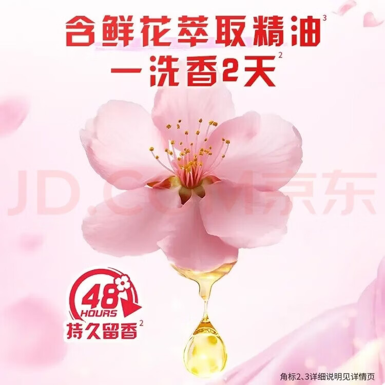 OMO奥妙樱花洗衣凝珠留香柔顺护衣自然工坊除菌螨浓缩洗内衣液粉皂 50颗（1盒）樱花甜香 樱花甜香