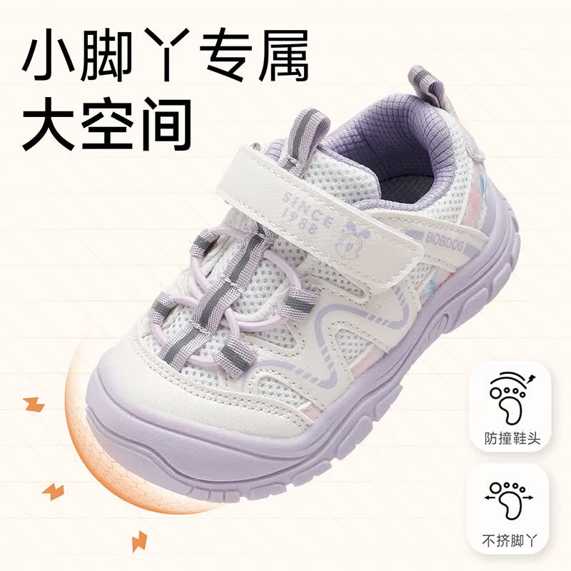 巴布豆(BOBDOG)童鞋男童夏季透气框子鞋2026女宝小童春秋学步鞋低帮儿童运动凉鞋 粉紫/米63021(网面) 30 适合脚长18.8cm