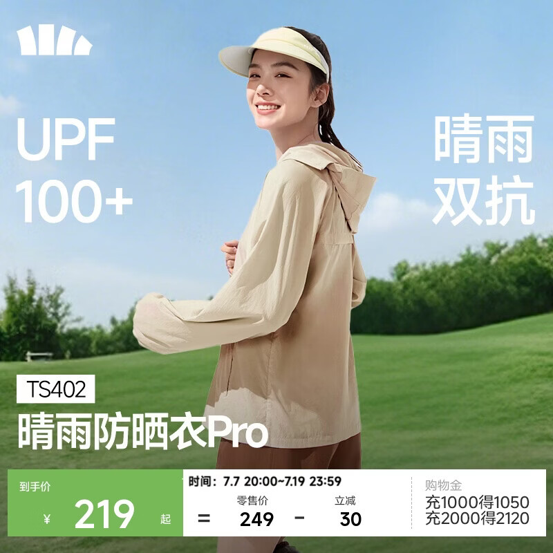 蕉下（beneunder）防晒衣女轻薄防泼水便携透气防紫外线TS402沙杏咖L