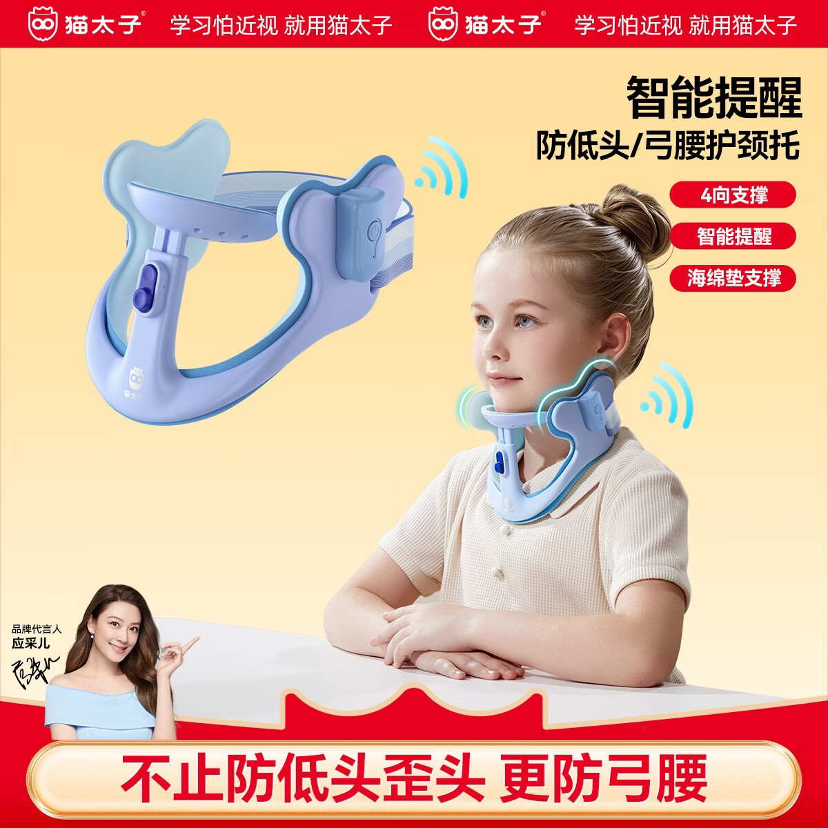 猫太子坐姿矫正器儿童颈托颈椎护颈小学生脖子抬高器防前倾低头纠正器写作业防近视写字姿势矫正器神器 【第5代/后脖支撑】防低头神器(L码)勿忘蓝 70-120斤适用 京东折扣/优惠券