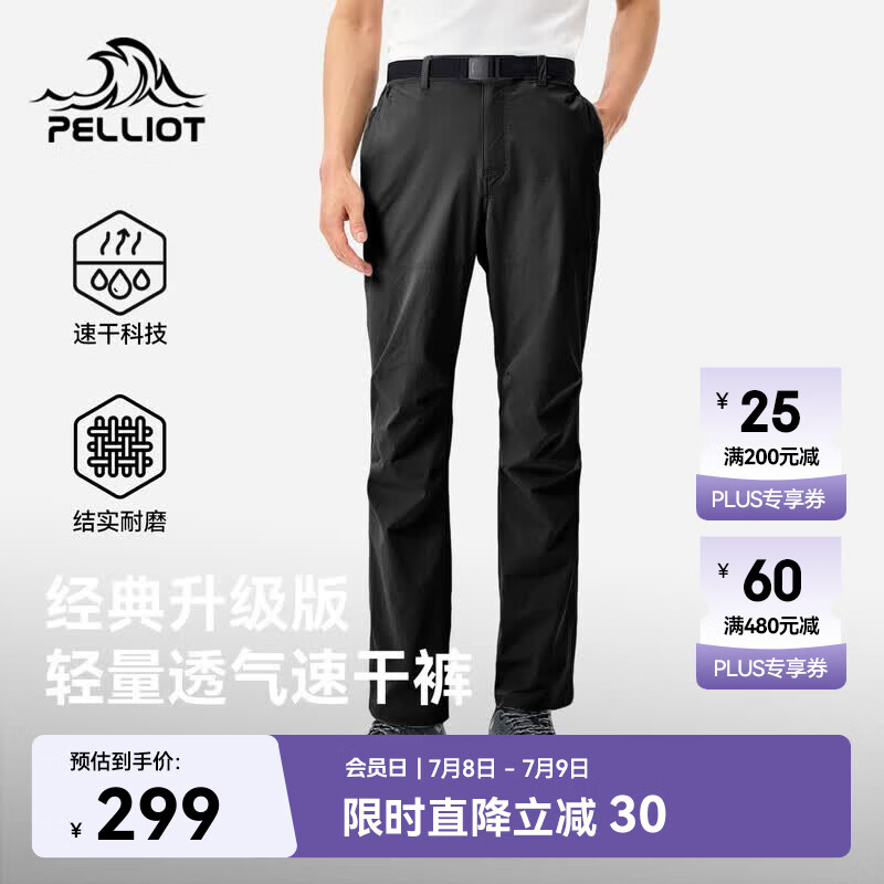 伯希和（Pelliot）户外速干裤男士夏季运动休闲透气徒步登山长裤子116214065黑L
