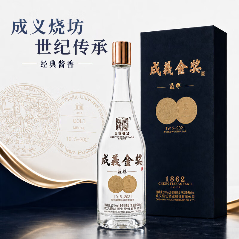 成義焼坊成义金奖蓝尊53°大曲酱香白酒500ml万国博览会金奖纯粮酒礼盒装 53度 500mL 6瓶