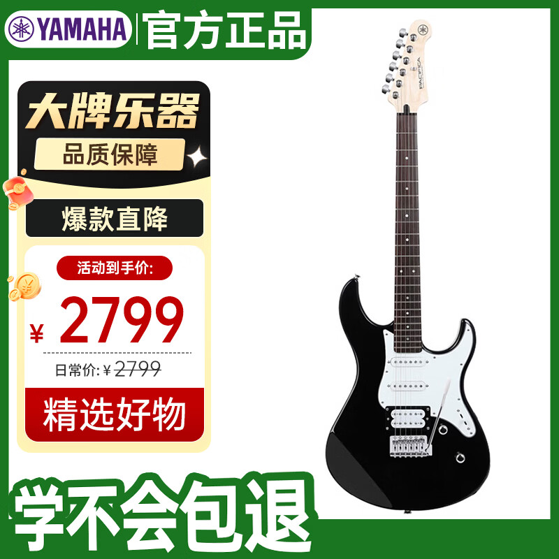 雅马哈（YAMAHA）PAC系列印尼进口单摇ST型单单双线圈PAC112VBL黑色电吉他可切单