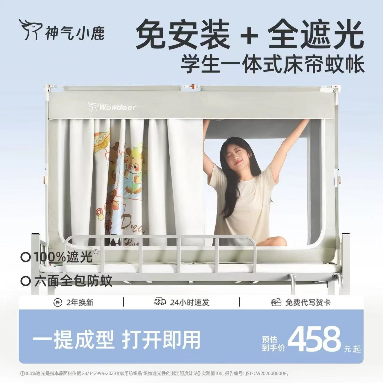 神气小鹿免安装一体式学生蚊帐宿舍住校专用单人床遮光上下铺通用 卡其色【蚊帐+遮光帘】一体成型-强遮光-防蚊防虫 190cm*90cm*110cm