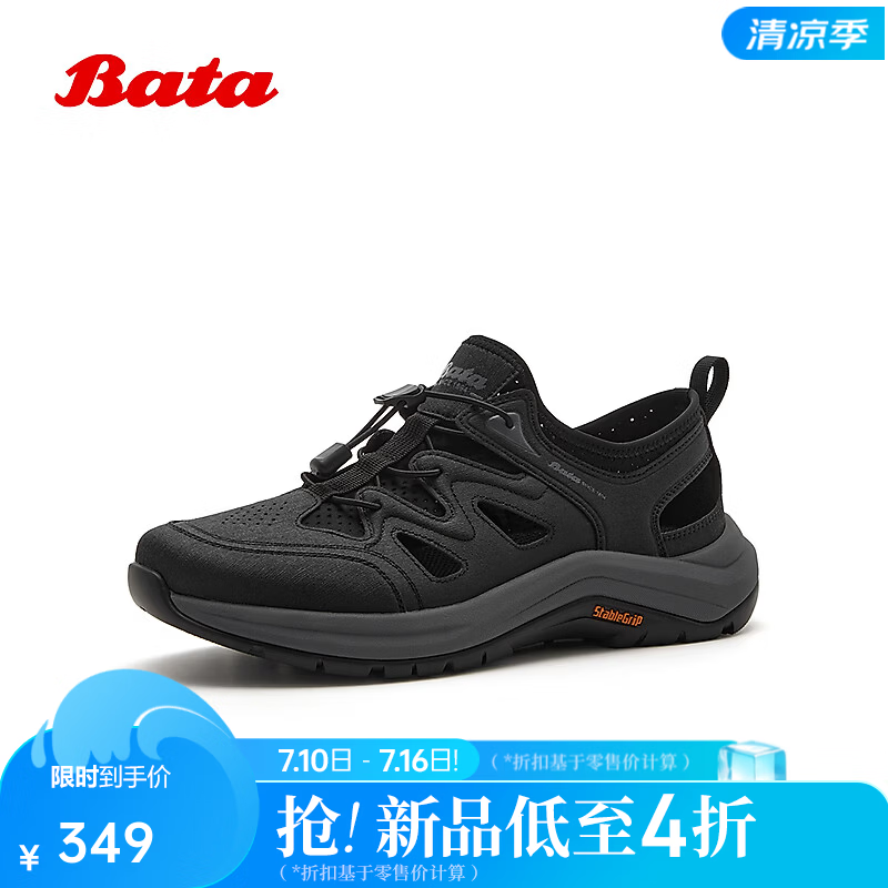 Bata透气鞋男2026夏商场新款休闲百搭日常通勤厚底单鞋WEH01BM6 黑色 43