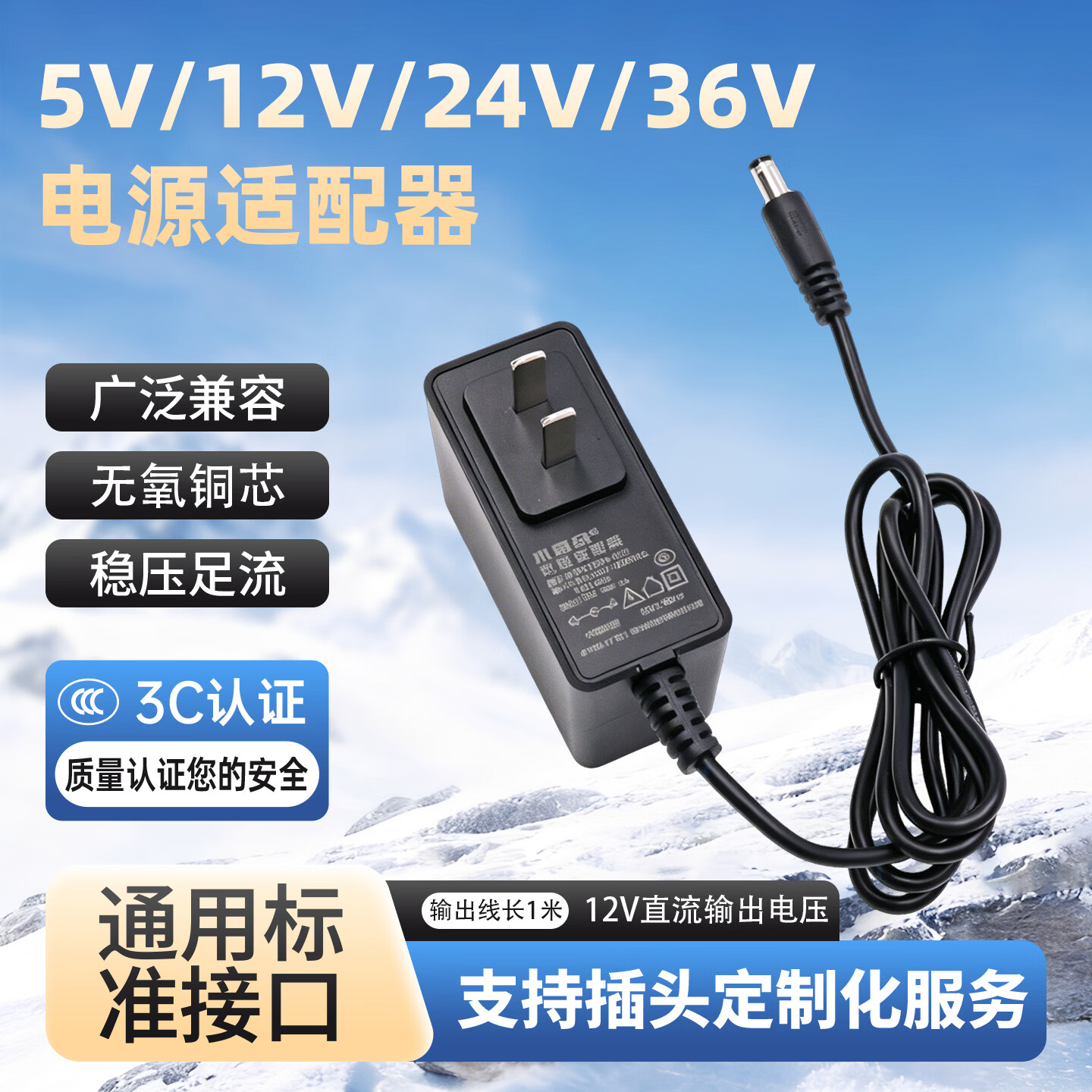 小耳朵12V电源适配器 3C认证插墙式的 3C认证 监控摄像头路由器开关电源 【DC12V1A 】12W