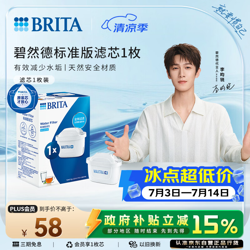 不花冤枉钱之三款3.5L主流百元级家用净水壶评测