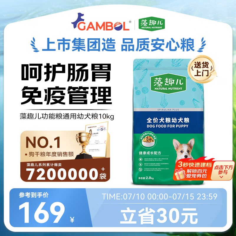 麦富迪狗粮 藻趣儿肉松海苔狗粮幼犬粮呵护免疫 10kg/20斤
