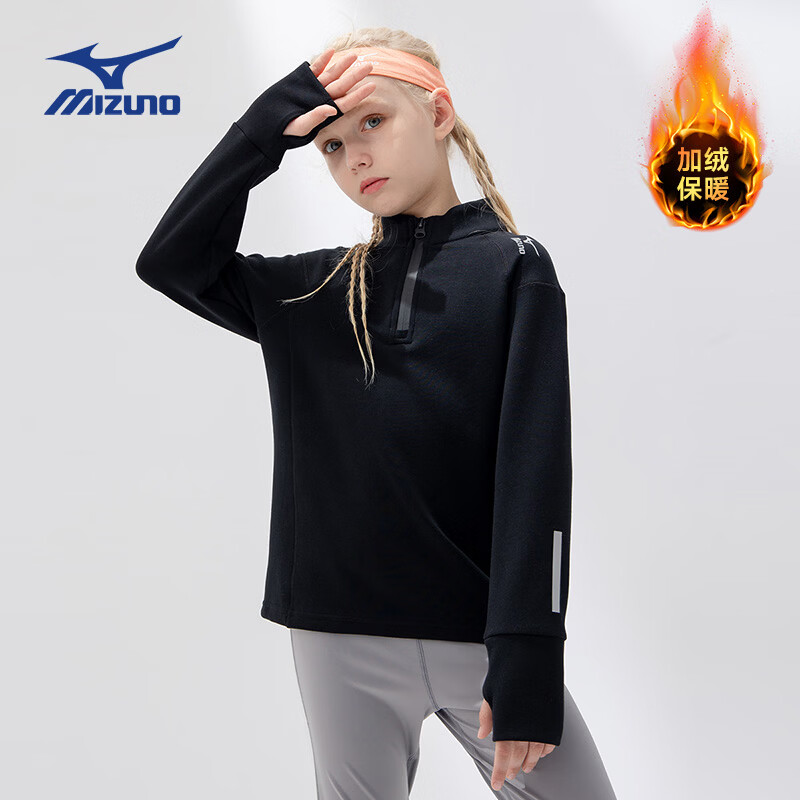 美津浓（MIZUNO）儿童立领长袖卫衣男秋冬季百搭休闲半开衫卫衣男舒适穿搭女童 乌黑色 加绒 165 cm (建议身高160-165cm)