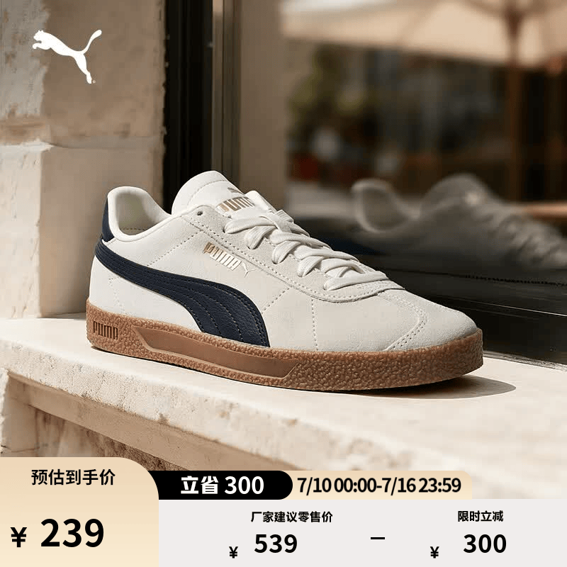 彪马（PUMA）德训鞋|复古薄底T头鞋男女款新款夏季板鞋CLUB381111 米白色-黑色-金色-08 35.5