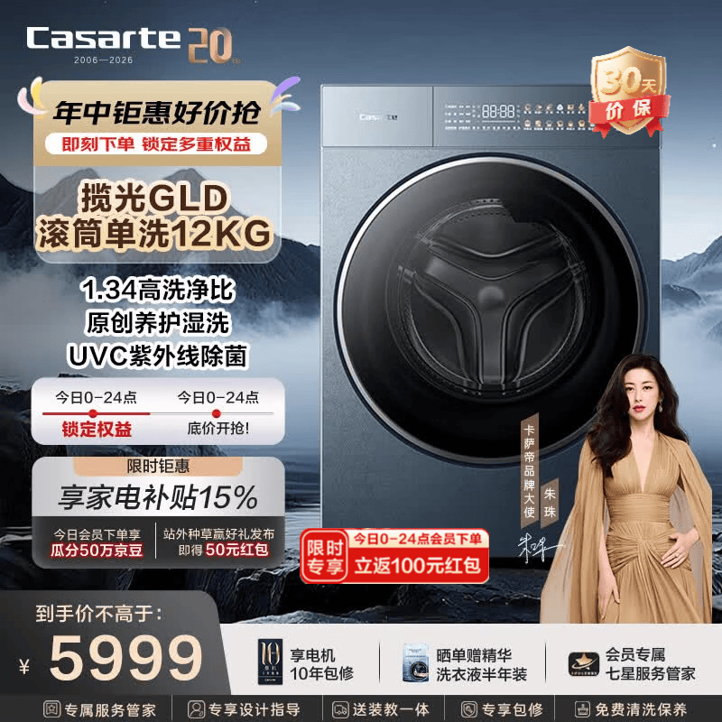 卡萨帝（Casarte）【重磅新品】揽光12KG滚筒洗衣机全自动家用大容量 1.34高洗净比 超薄全嵌  CE B12LWUGLDU1 【品质款】 滚筒单洗 12kg