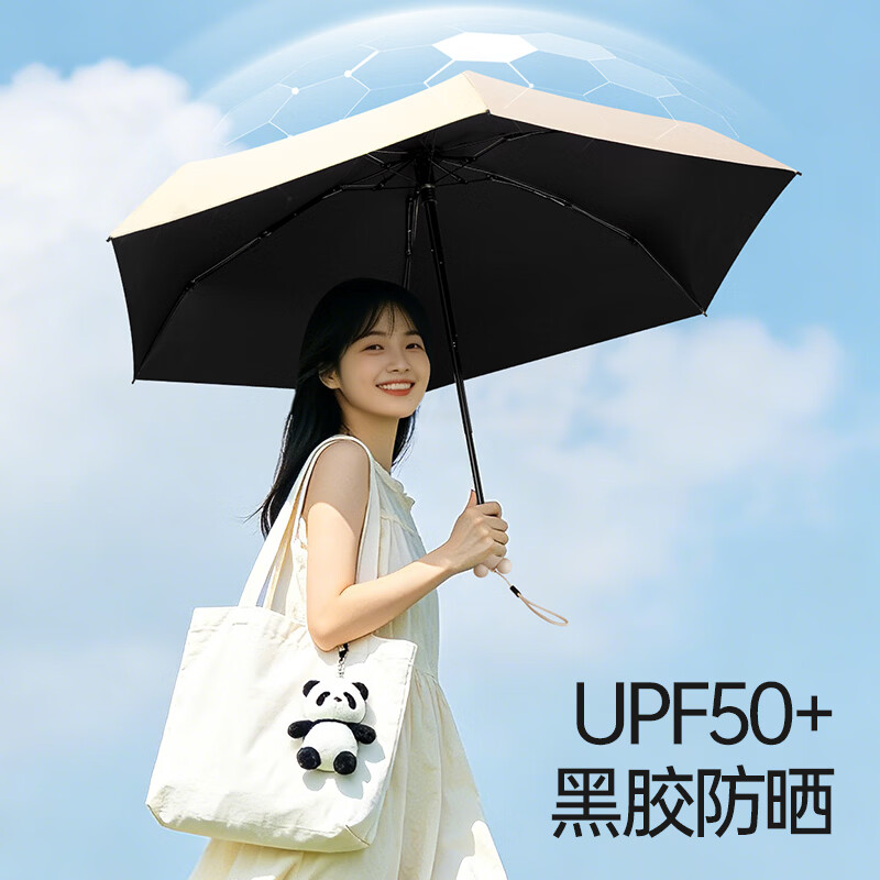 晴雨格格五折迷你可爱胶囊熊猫遮阳伞晴雨两用伞防晒防紫外线便携可塞包 六骨-五折-卡其色