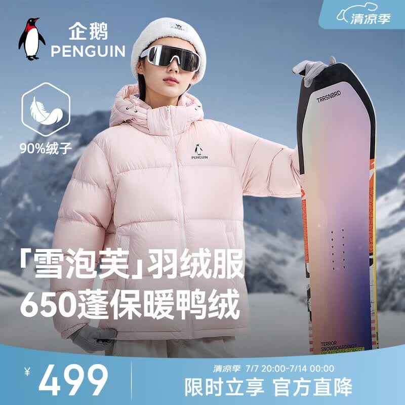 企鹅骆驼联名热能【雪泡芙】羽绒服男女同款加厚保暖面包服M35CR28089