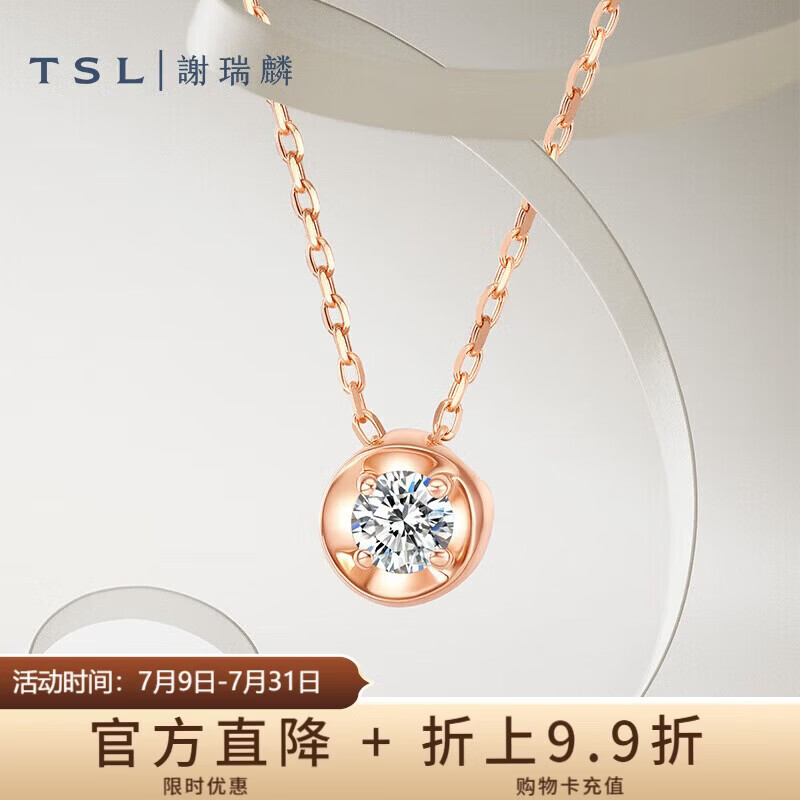 谢瑞麟（TSL）18k金钻石项链女钻石彩金锁骨链套链BB408