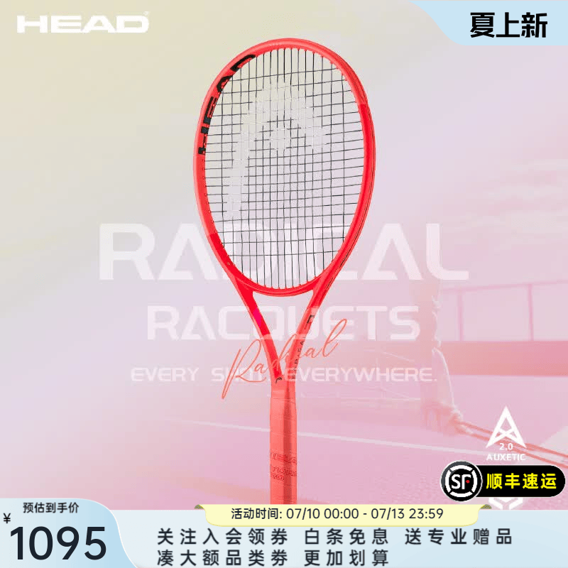 海德HEAD海德RADICAL弗里茨运动员同款head L4全碳纤维比赛专业网球拍 RADICAL TEAM 280g 102拍面 231025 2号柄