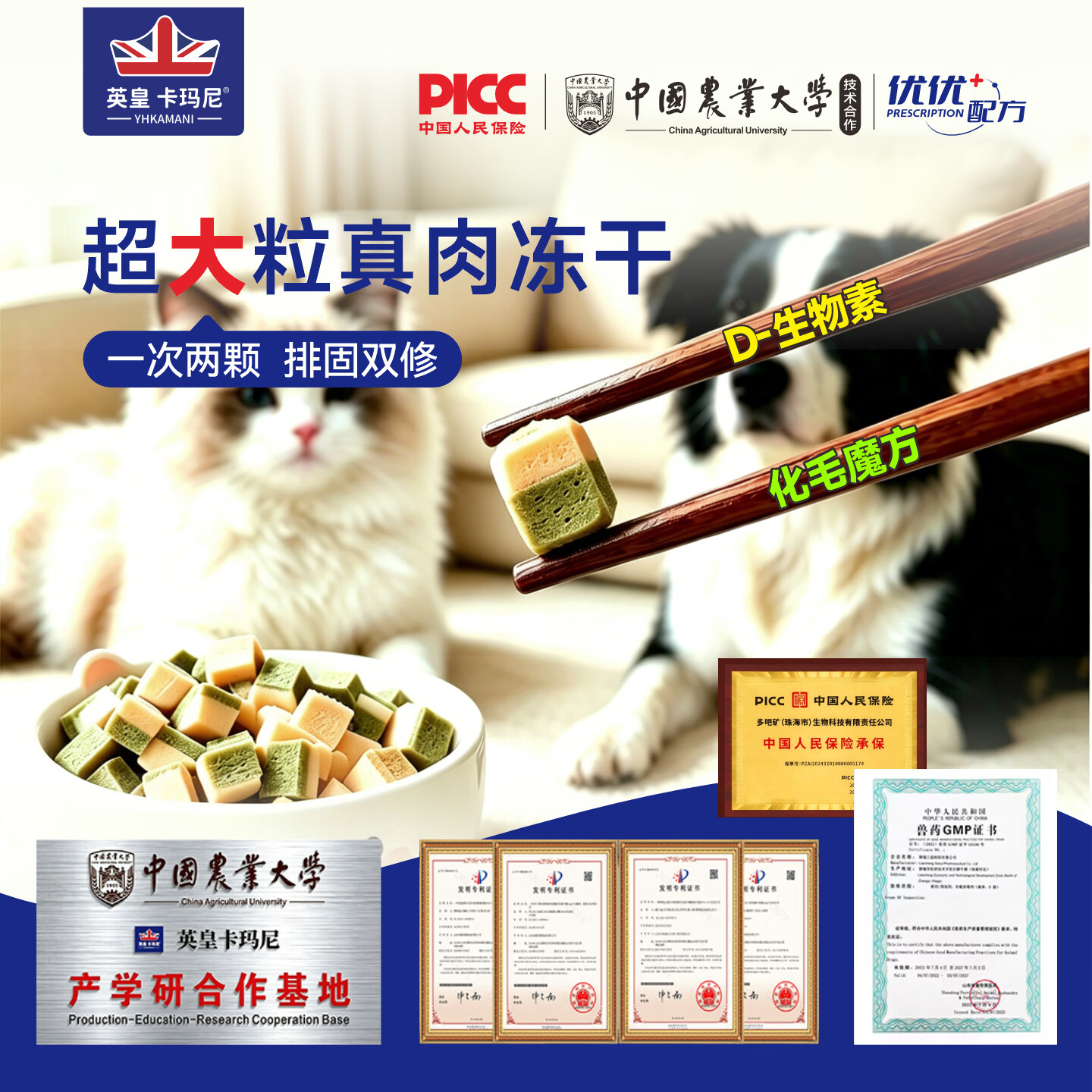 英皇卡玛尼中国农大研发 宠物排毛化毛球片冻干魔方猫咪狗狗化毛膏调理肠胃 一颗双效【化毛排毛+固毛美毛】猫犬通用 51g*3罐