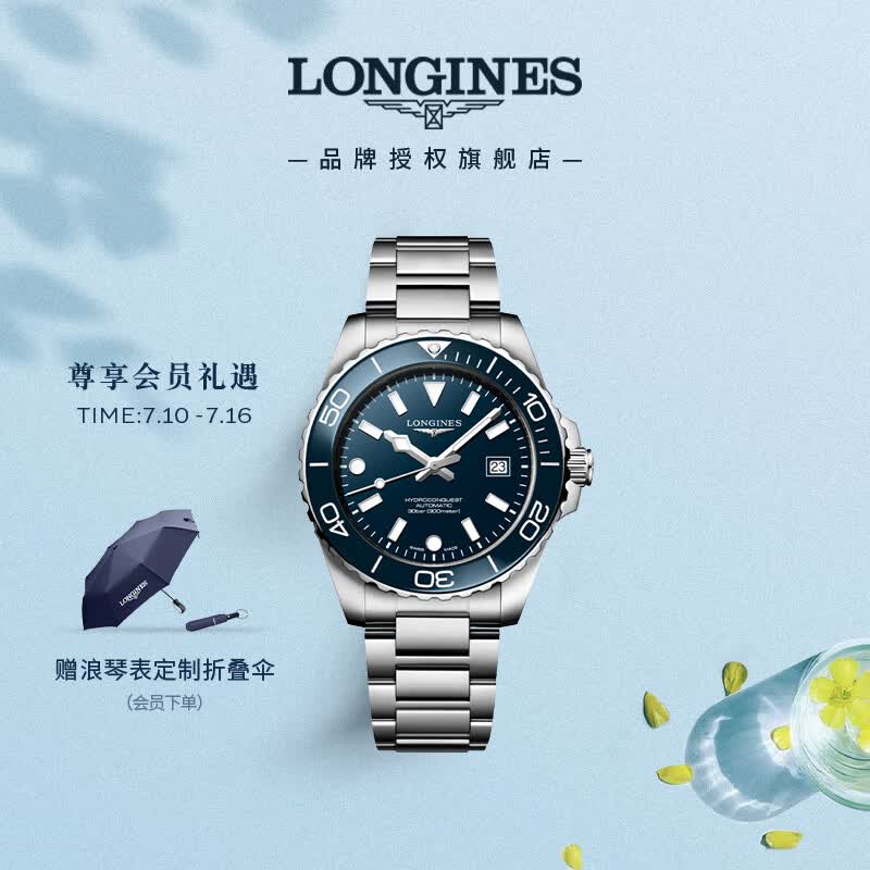 浪琴（LONGINES）瑞士手表 康卡斯潜水系列 男士新款钢带机械表 L37884966