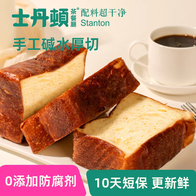 士丹顿茶餐厅原味碱水厚切3包240g 9.9元 - 86线报