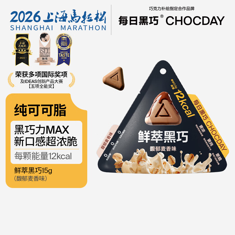 每日黑巧52%可可鲜萃黑巧巧克力馥郁麦香味 6颗装15g 休闲零食 节日礼物