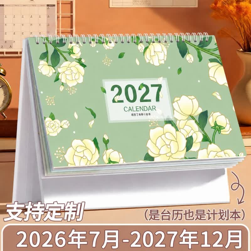 嘉然恒台历2026年含节假日新款日历马年大格子书写2027羊年月历计划本办公桌面摆件打卡备忘录企业定制