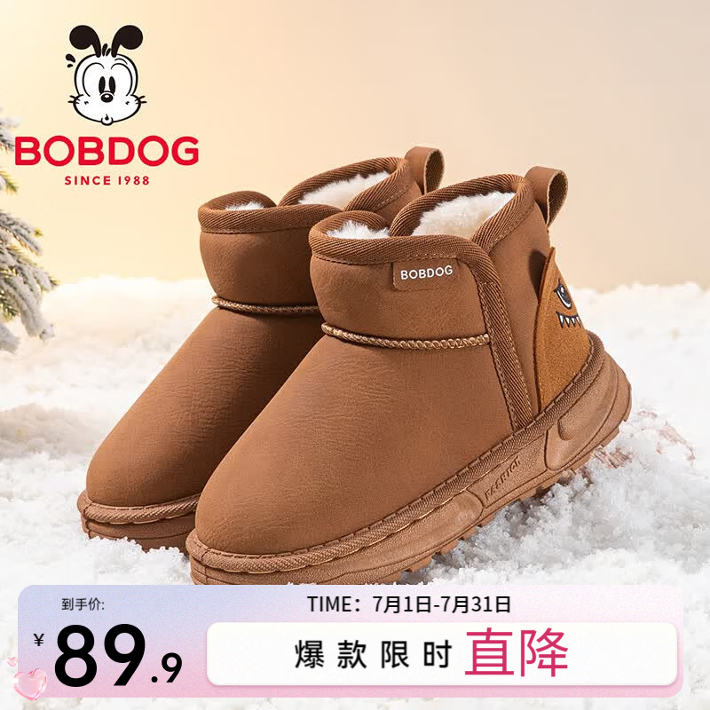 巴布豆（BOBDOG）童鞋男童轻便百搭雪地靴加绒保暖儿童靴子时尚舒适二棉鞋女 浅棕色 26 适合脚长15.5cm
