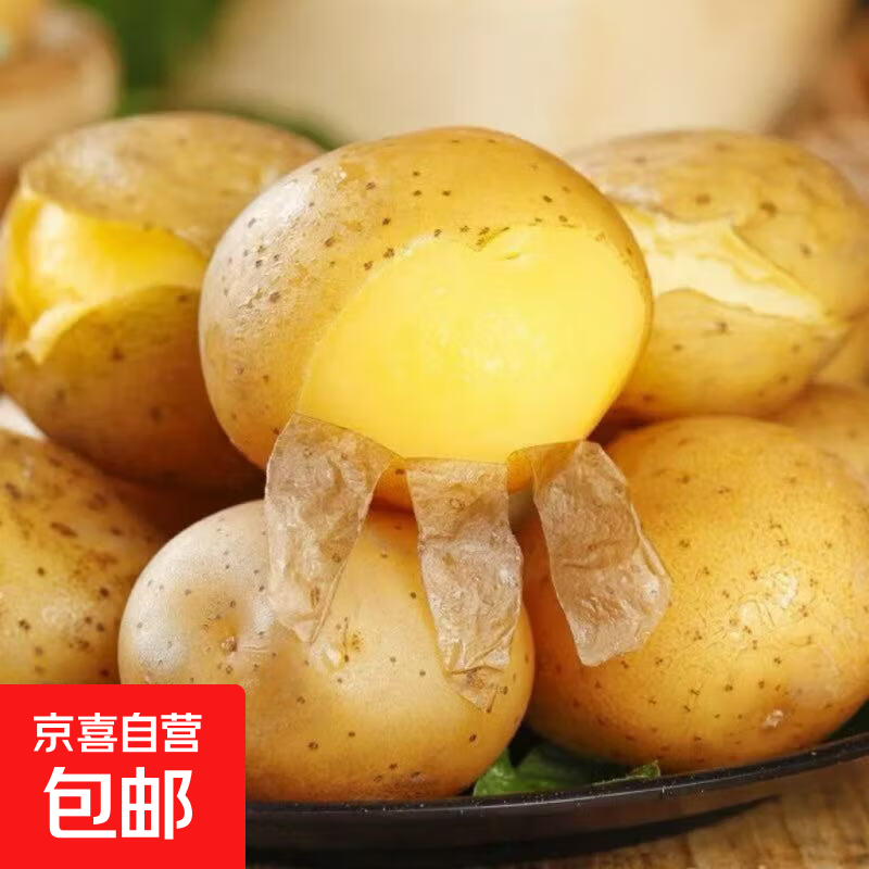 大土豆新黄皮大土豆黄心洋芋现挖农家当季新鲜蔬菜马铃薯批发价 带箱2斤装 小果