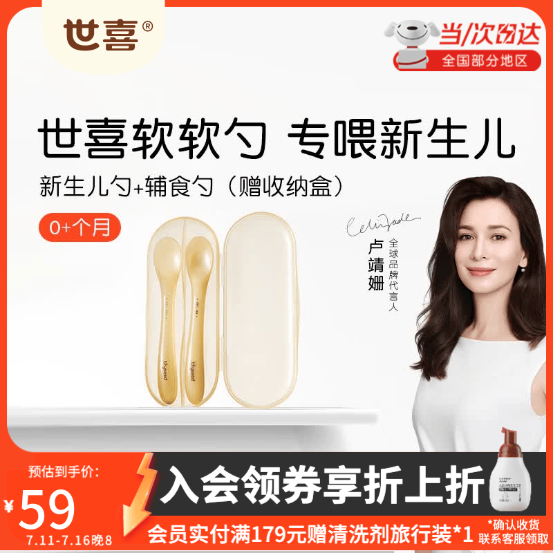 世喜硅胶勺婴儿辅食勺新生儿勺子硅胶软勺婴儿辅食工具宝宝勺子 软软勺（新生儿勺+辅食勺）
