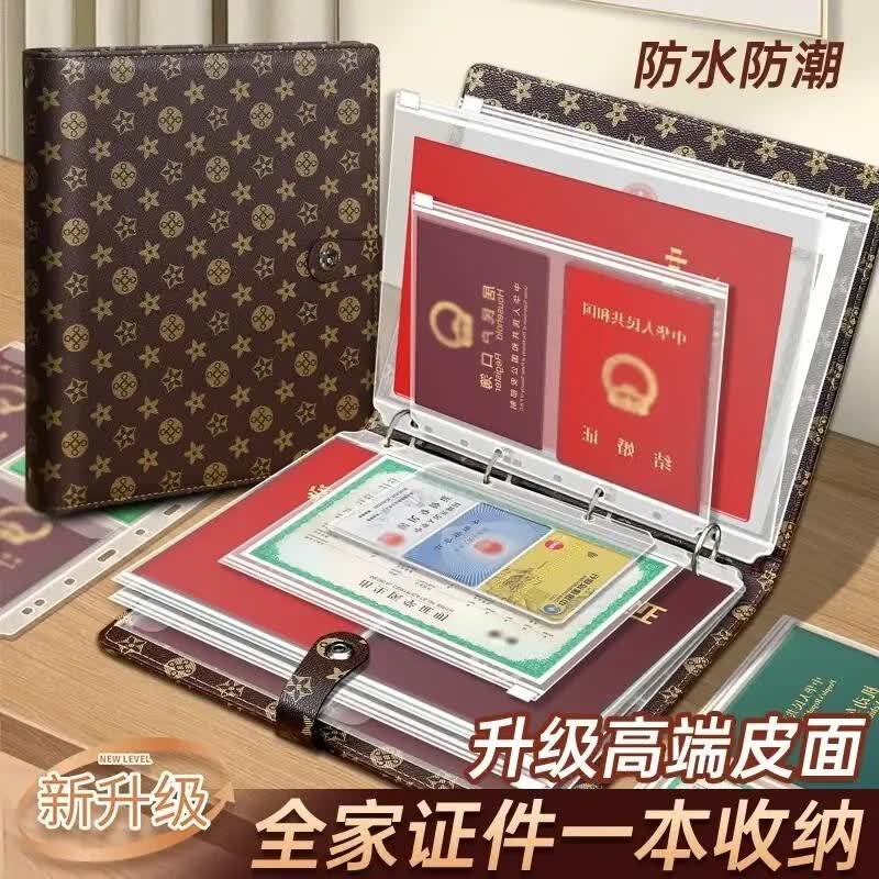 多功能A4证件收纳包可装户口本疫苗本宝宝出生证明护照驾驶证活页 A4花纹证件收纳册-深棕色