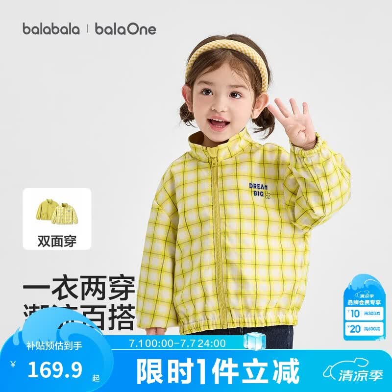 巴拉巴拉童装儿童外套男童女童衣服宝宝上衣2026新款秋装两面穿立领洋气潮